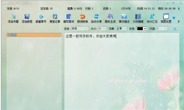 雨点写作
