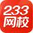 233网校课堂