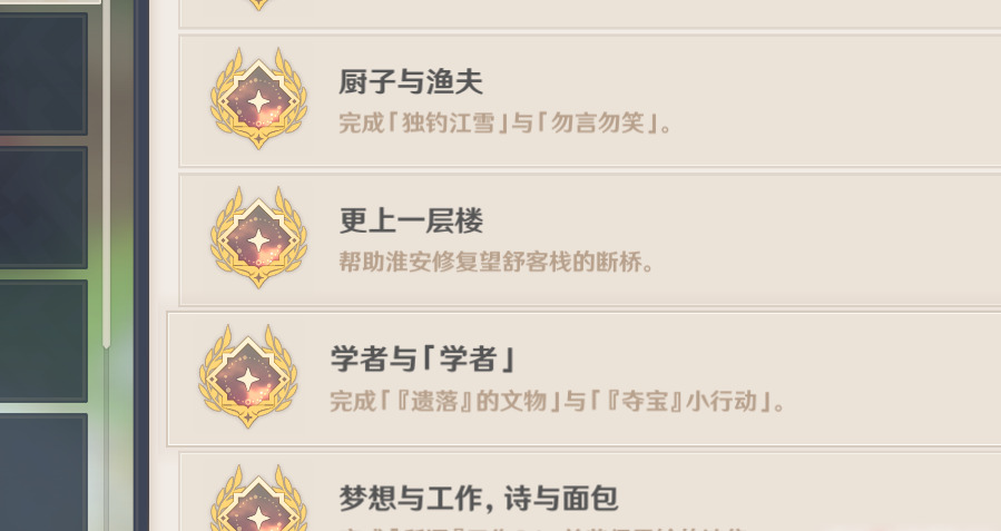 《原神》遗落的文物任务怎么做 遗落的文物任务完成攻略