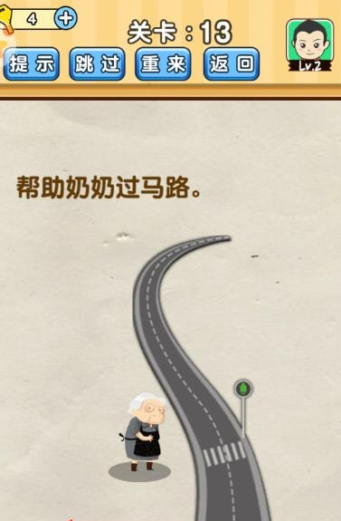 《脑洞先生》第134关怎么通关 第134关通关攻略