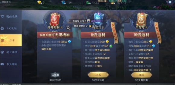 全民奇迹2奇遇任务仁慈之心怎么过 仁慈之心任务流程