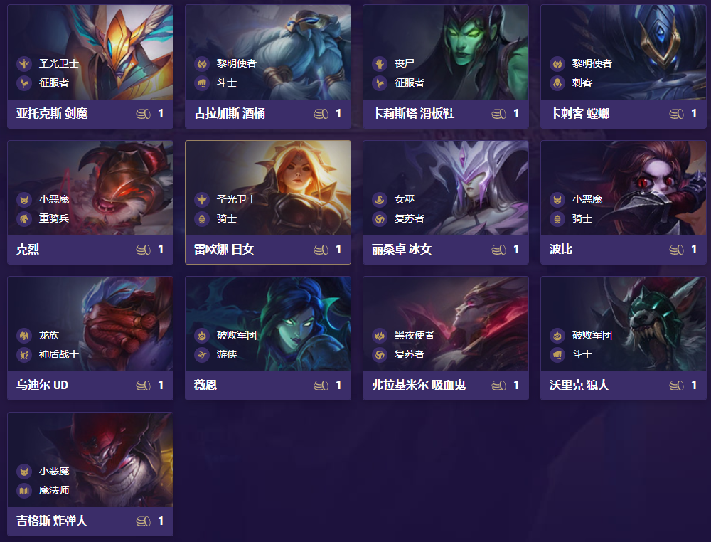 云顶之弈手游S5二费卡有哪些 二费卡卡片分享