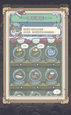 最强蜗牛在雪花店买什么分享优先兑换策略？