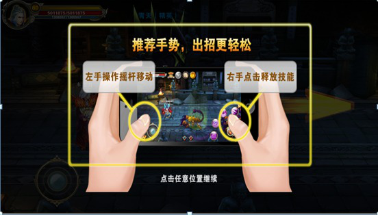 "侠客游"新手升级策略