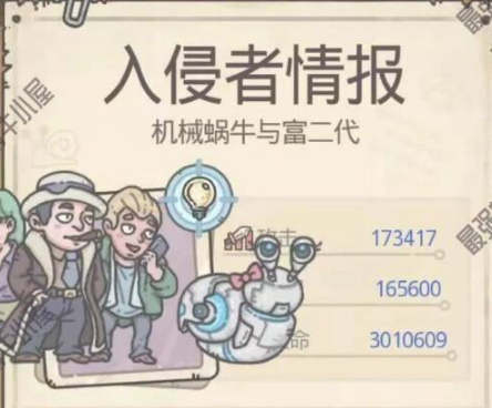最强蜗牛机械蜗牛如何快速解锁介绍