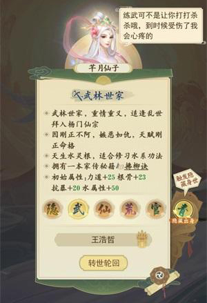 修仙在云端如何从出生开始选择如何玩游戏