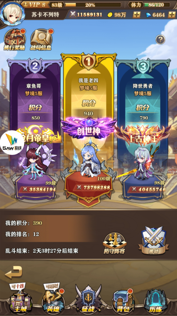 “沧月战纪跨界霸权介绍