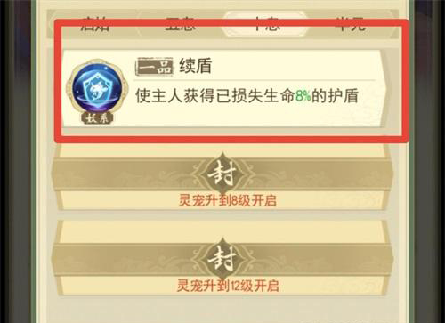 修仙在云端如何选择灵宠技能的玩法策略