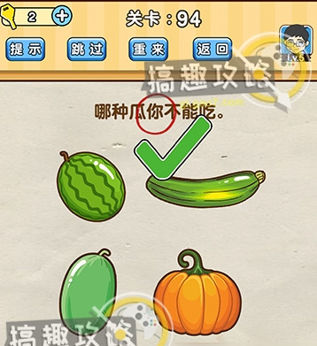 "脑洞先生"如何为94通关明确94通关策略