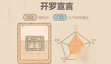 最强蜗牛如何获取开罗宣言以及如何分享