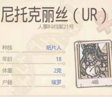 最强蜗牛介绍如何快速访问尼托克丽丝的UR