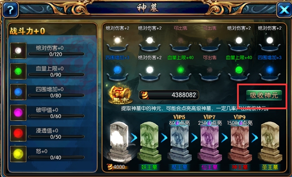 属性“侠客游”开发高级角色。