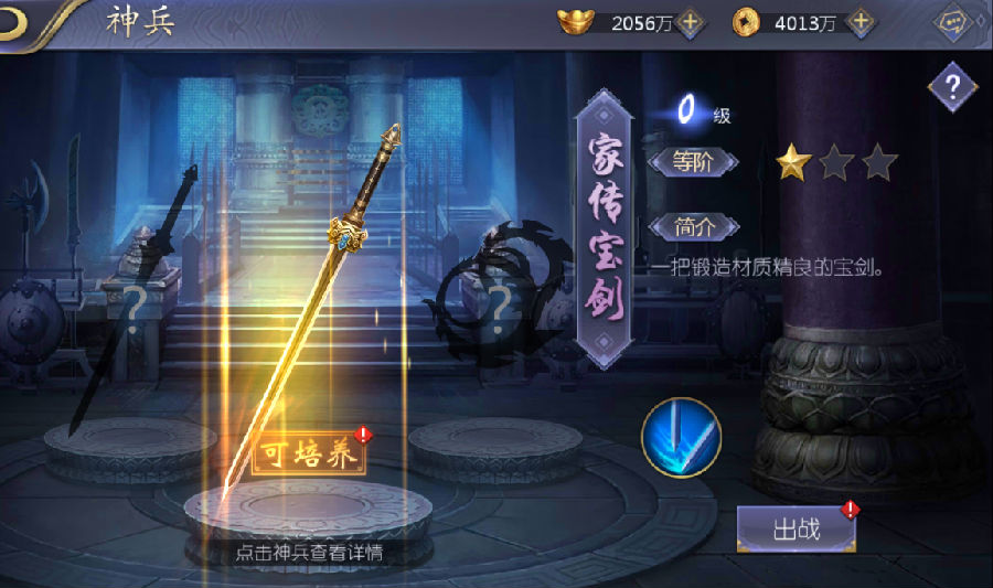 “开挂江湖-送GM送万充”手机游戏公服的法宝是专门的训练系统。如何激活武林法宝？