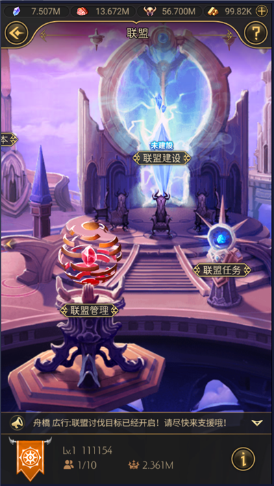 请仔细观看“异世界大作战-福利版”手机游戏公益的联赛指南。