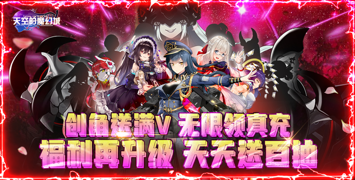 “天空的魔幻城-天天送百抽”手机游戏盒是一个全力以赴的策略。喜欢第二种元素的玩家一定不能错过奥运会。