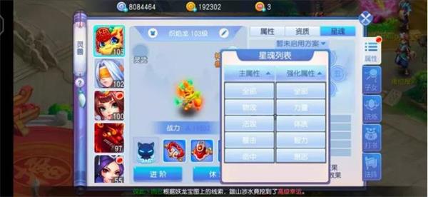 "桃花源记"高级攻略|输出宝宝属性提升文章
