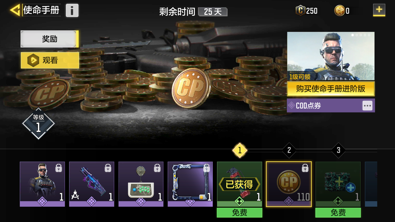 使命召唤手游S4任务手册新角色怎么样？新角色评估