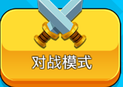 介绍“植物休闲大作战”竞争模式的玩法。阵容推荐