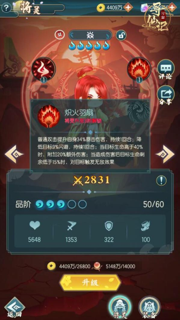 河图寻仙记详细讲解如何合成江铃以及合成江铃的策略