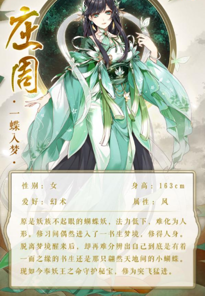 河图寻仙记如何培养角色和角色培养策略的详细说明