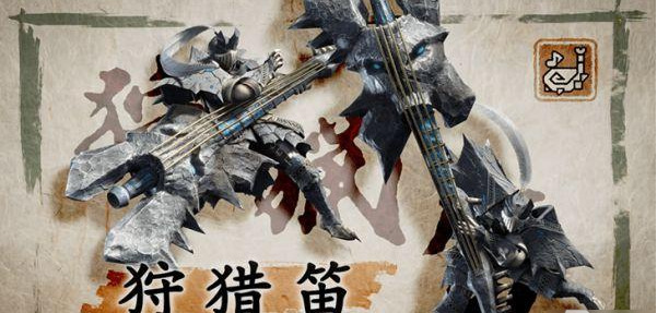 谐振珠在“怪物猎人：崛起”中的作用介绍