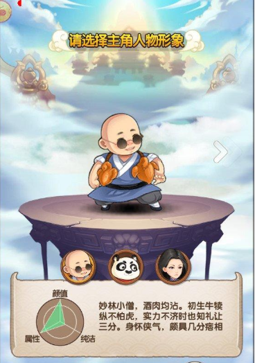 乌龙院之活宝传奇新手角色选择推荐新手角色详细信息