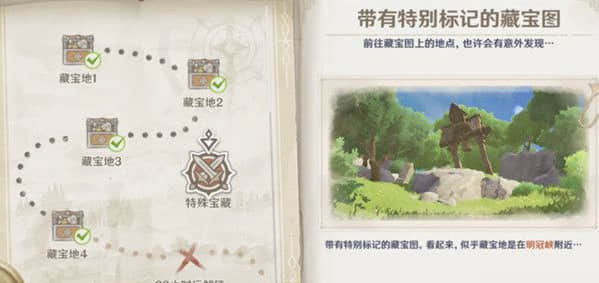 ”原神“观侠的秘宝在哪里？关夏秘宝位置介绍