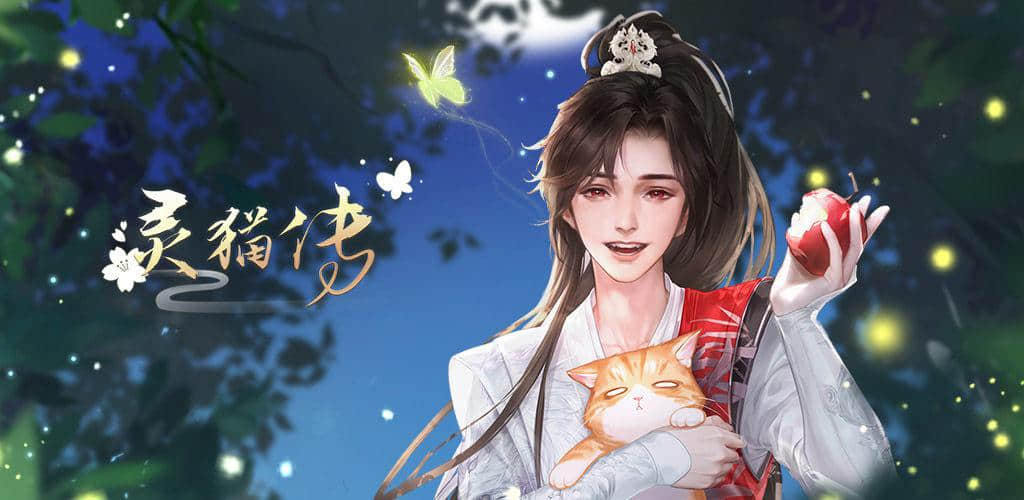 灵猫传果子狸播放列表果子狸的具体功能