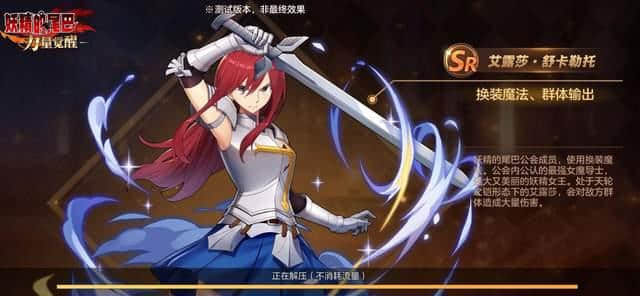 妖精的尾巴力量觉醒温迪温迪角色训练攻略