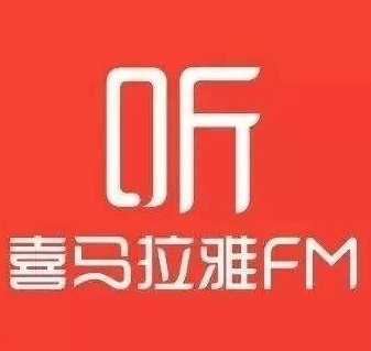 喜马拉雅电脑版