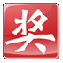 518抽奖官方版