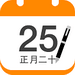 中华万年历最新电脑安装版