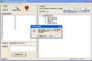 真空密码字典生成器2011