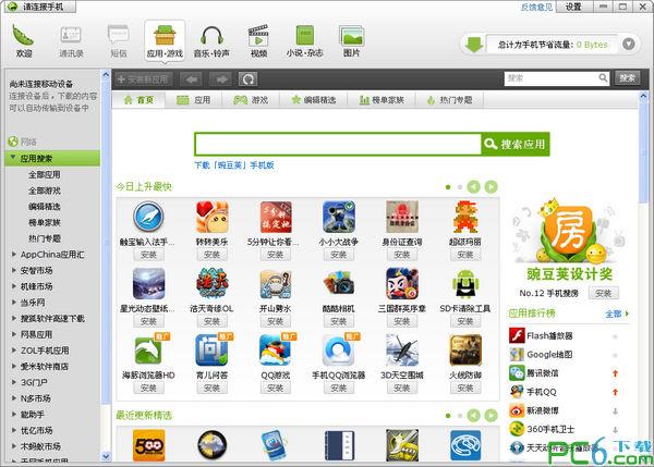 豆瓣夹官方最新版