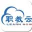 职教云最新版