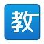 教学助手最新版
