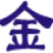 金鸣文表识别系统官方版