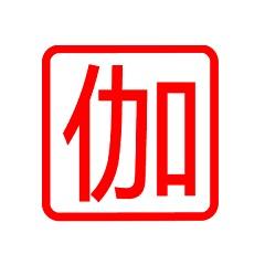 伽卡他卡电子教室学生端官方版