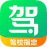 驾校一点通官方最新版