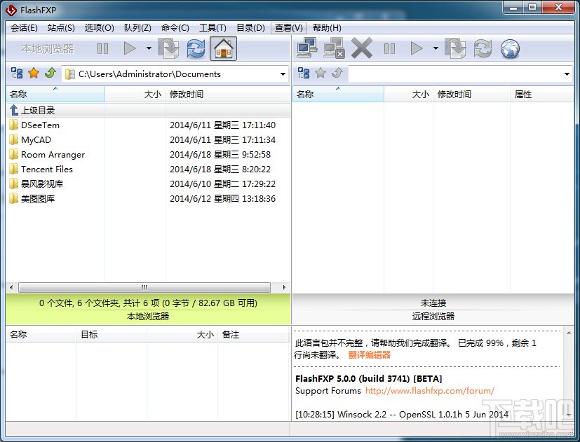 FlashFXP中文版