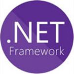 Microsoft .NET Framework运行库合集