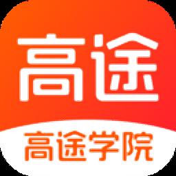 高途学院