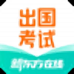 新东方出国考试