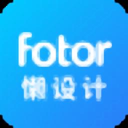Fotor懒设计