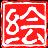 百绘大师