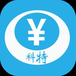 科特收银软件通用版