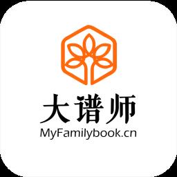 大谱师家谱智能编辑