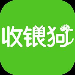 商之翼云ERP收银狗