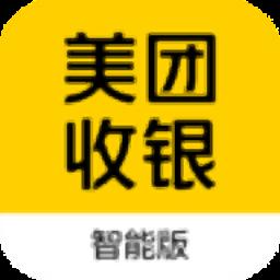 美团收银智能版