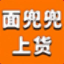 面兜兜1688上货助手